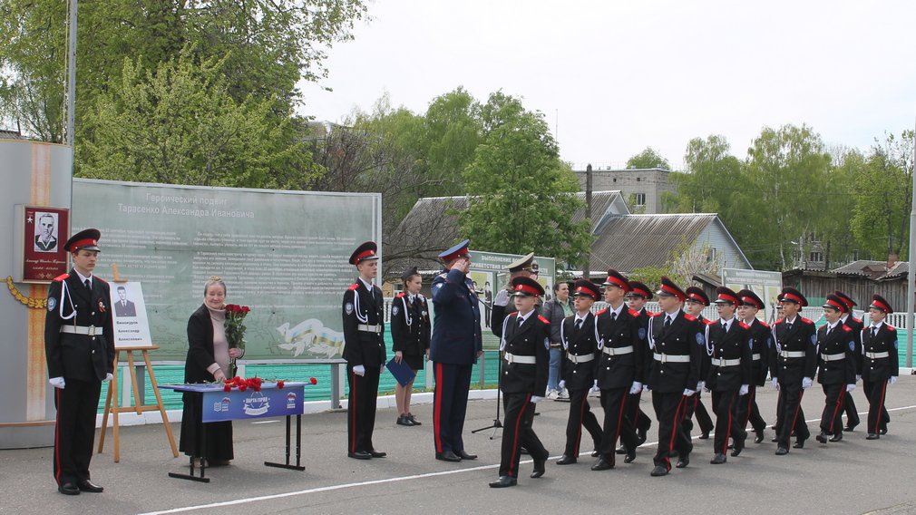 В Стародубском казачьем кадетском корпусе увековечили память воина-десантника Александра Винокурова