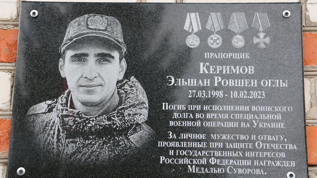 В Стародубском округе увековечили память погибших в СВО Эльшана Керимова и Олега Казеко