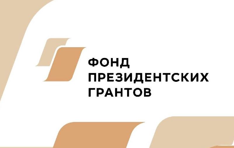 Брянцы могут дать оценку результатам проектов СОНКО