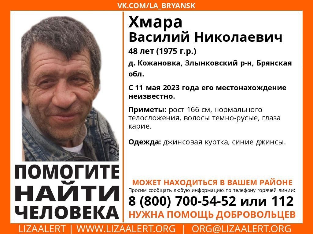 В Брянской области без вести пропал 48-летний Василий Хмара