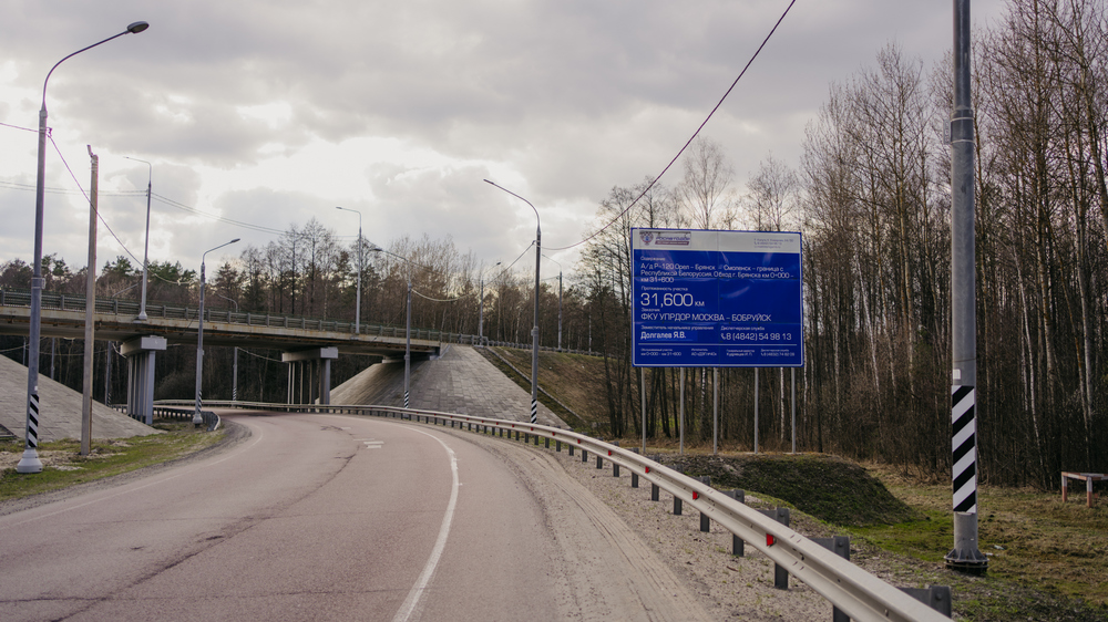 В Брянске слоями износа защитят 21 км трассы Р-120