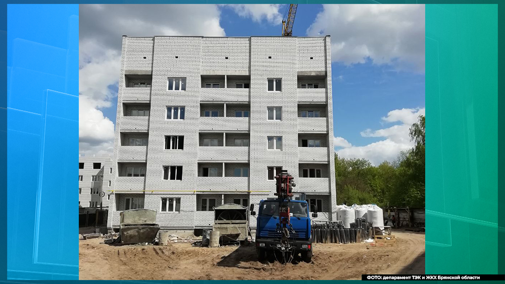 В Бежицком районе Брянска строят пятиэтажку для переселения граждан из аварийного жилья