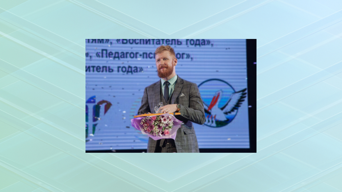 Брянский учитель Антон Тюрин стал победителем регионального этапа конкурса «Учитель года»