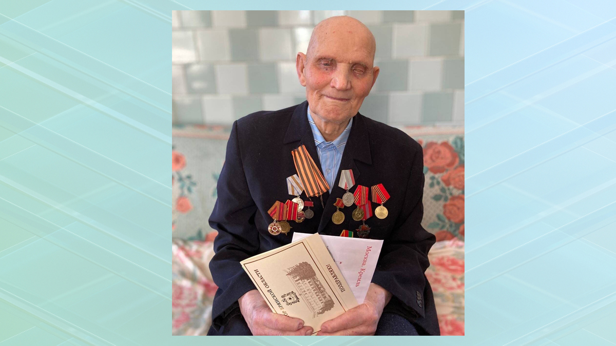 Брянский долгожитель Николай Бурда отметил своё 95-летие