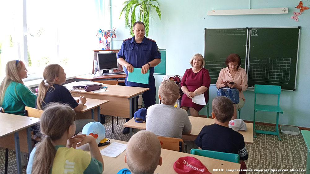 Брянские следователи посещают школьные детские лагеря в рамках всероссийской акции