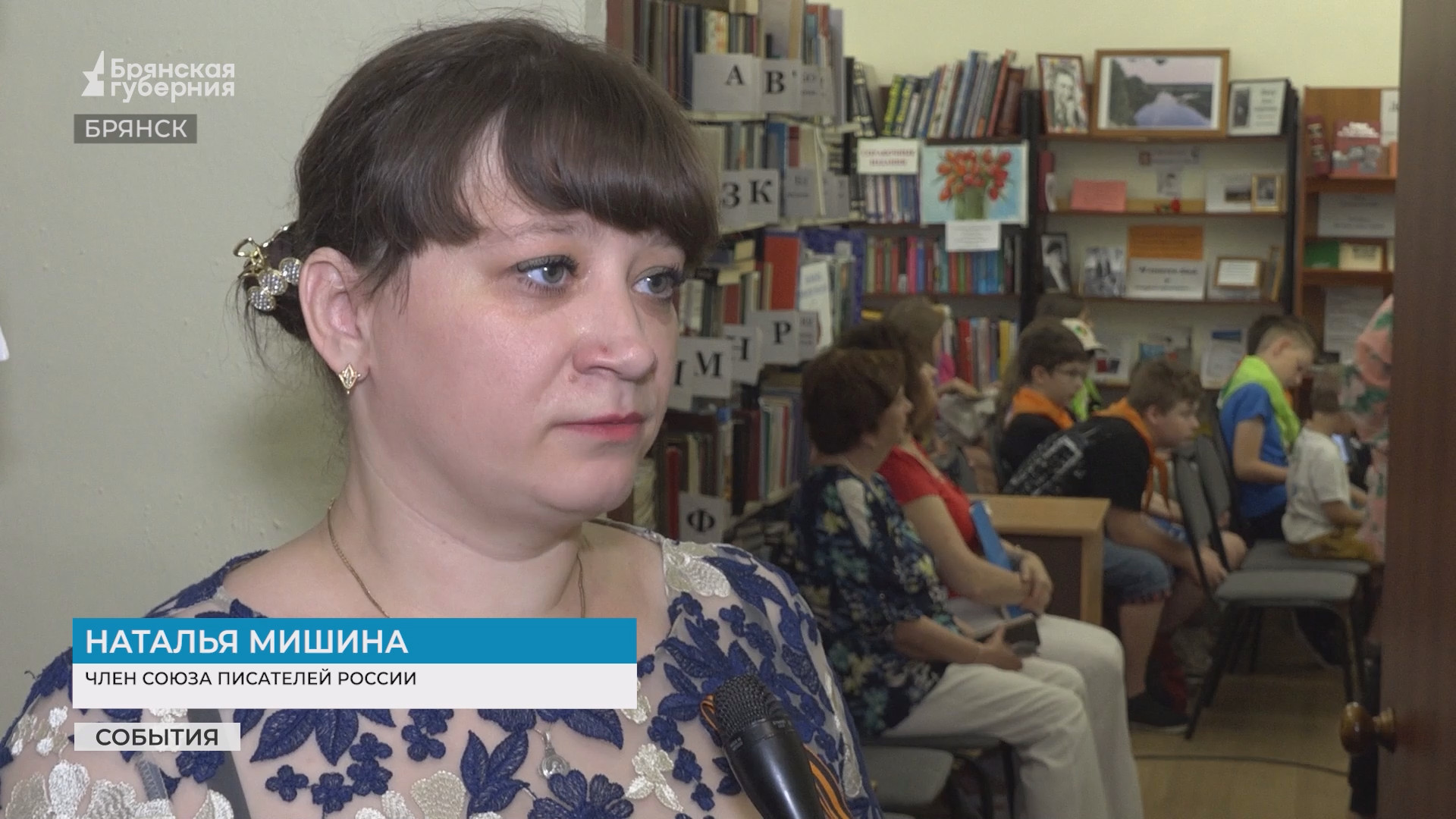 В День памяти и скорби в Брянске прошли патриотические мероприятия для школьников