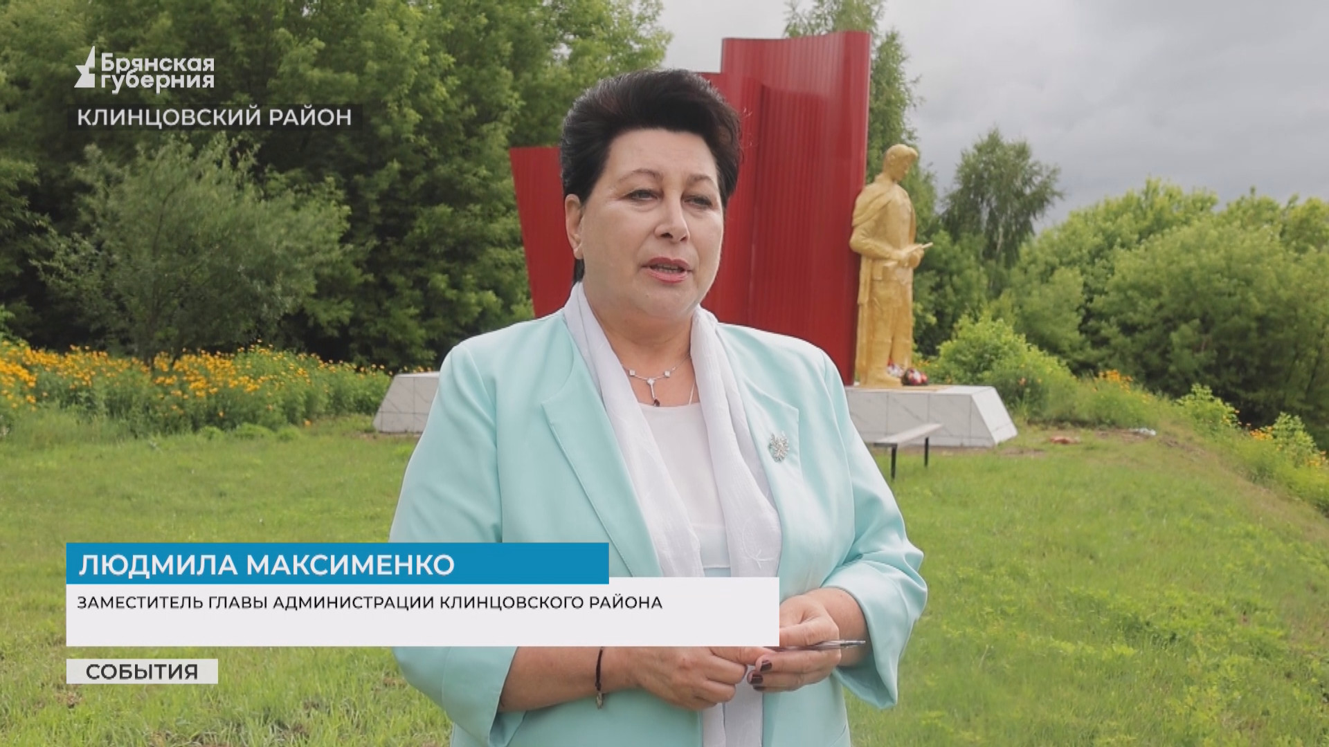 В Клинцовском районе появятся две детские площадки и преобразятся три памятника