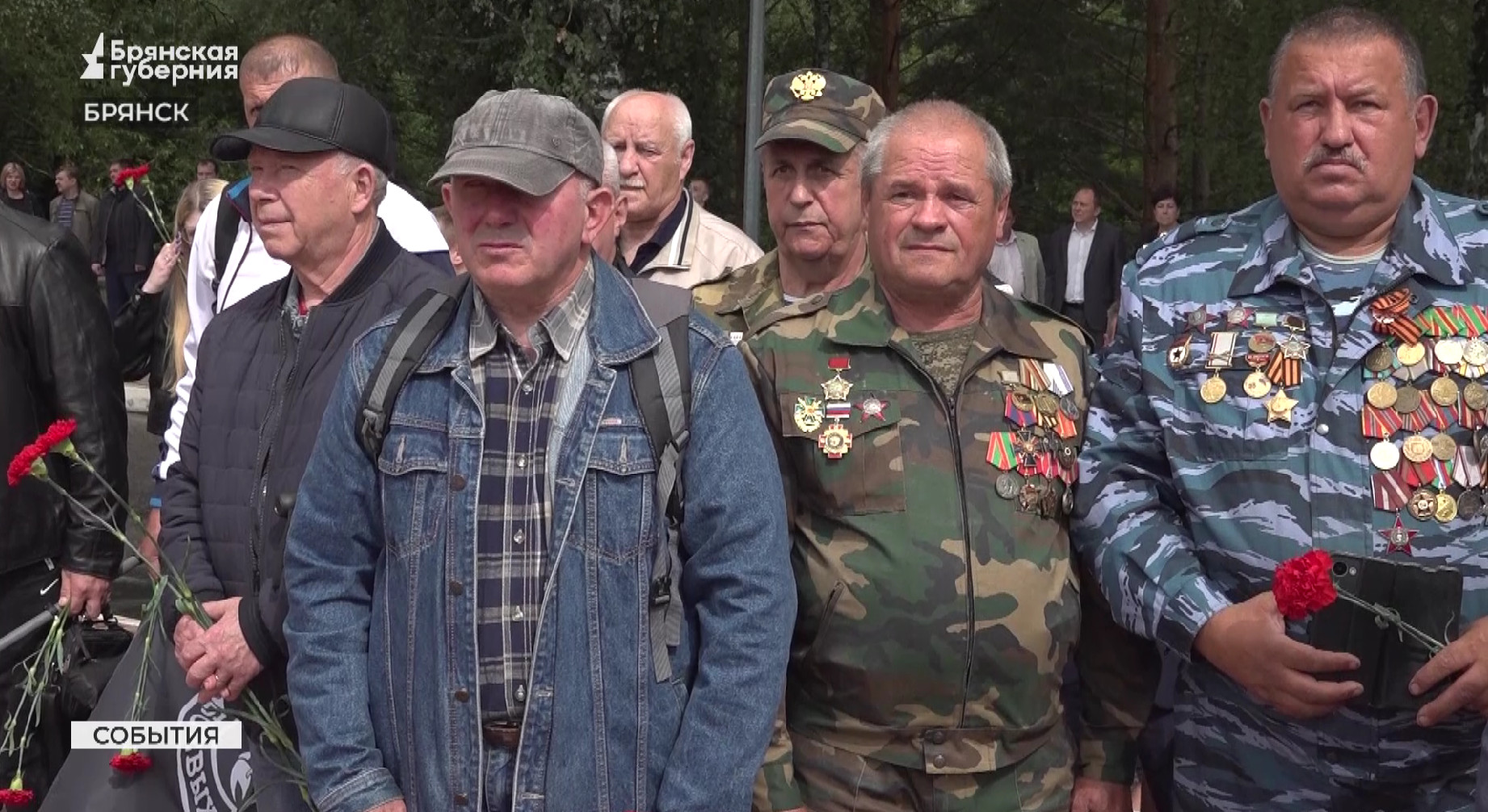 В Брянске у мемориала «Круговая оборона» почтили память ветеранов боевых действий