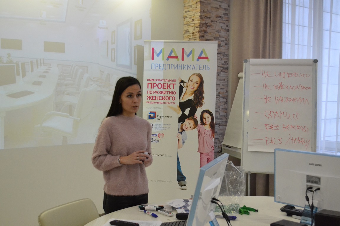 Брянских женщин пригласили к участию в федеральном проекте «Мама-предприниматель»