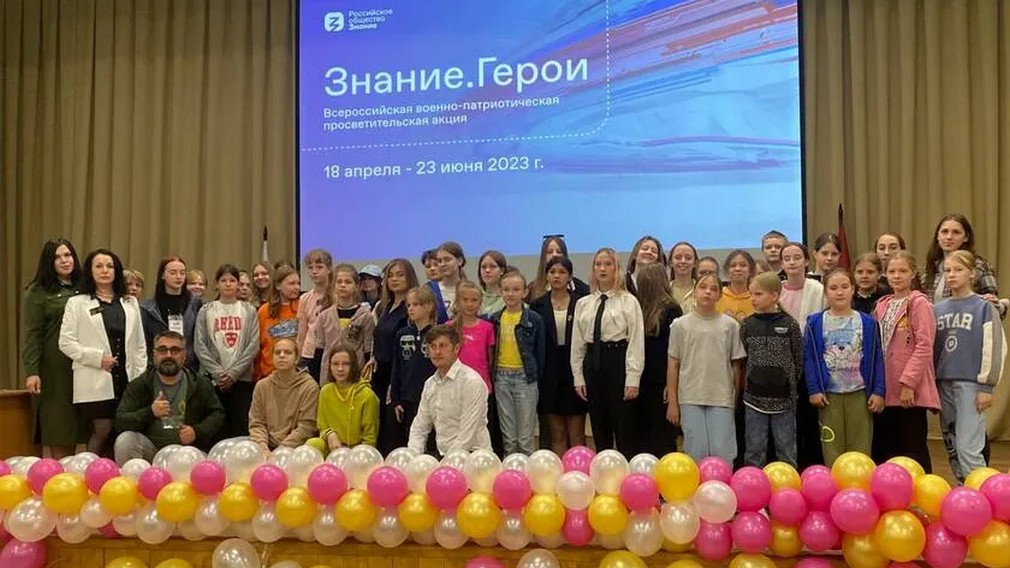 В Брянске в школе №72 прошла патриотическая акция «Знание. Герои»