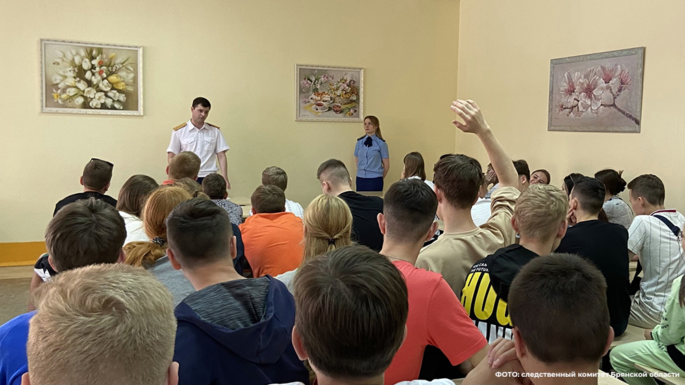 В Брянске следователь и помощник прокурора встретились с учениками лицея №1