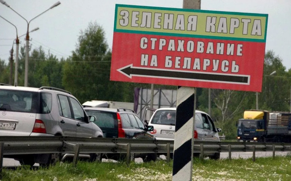 ОСАГО в России и Белоруссии будет единым, что известно на данный момент?