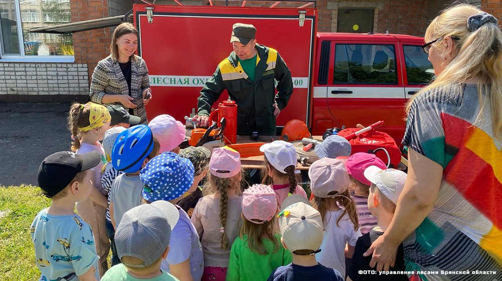 Сотрудники лесопожарной службы провели профилактическое занятие в детском саду №62 «Яблонька» Брянска