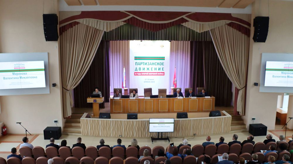 В Брянске проходит конференция «Партизанское движение в годы Второй мировой войны»