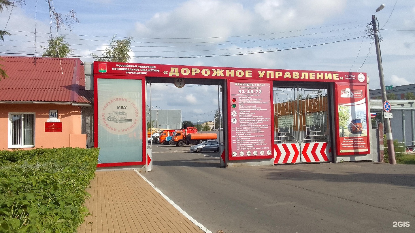 Дорожное управление Брянска задолжало по контрактам восемь миллионов рублей