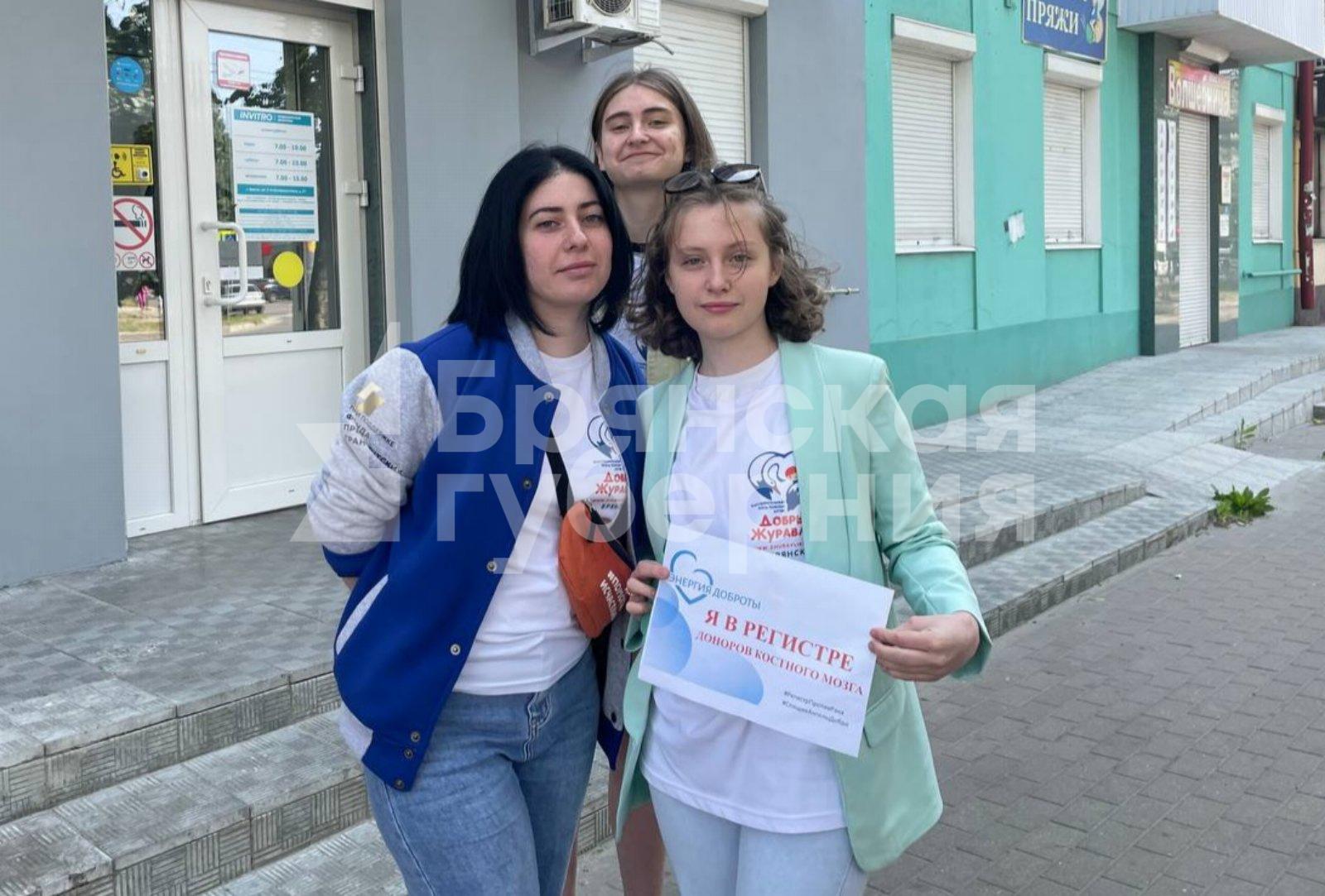 Брянск участвует во всероссийской акции по вступлению в регистр доноров костного мозга