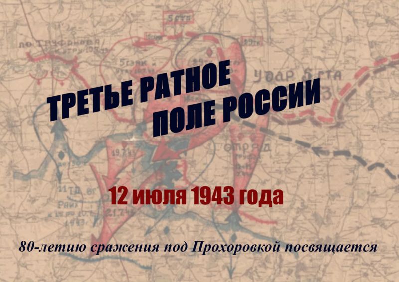 В музее «Партизанская поляна» под Брянском откроется выставка «Третье ратное поле России»