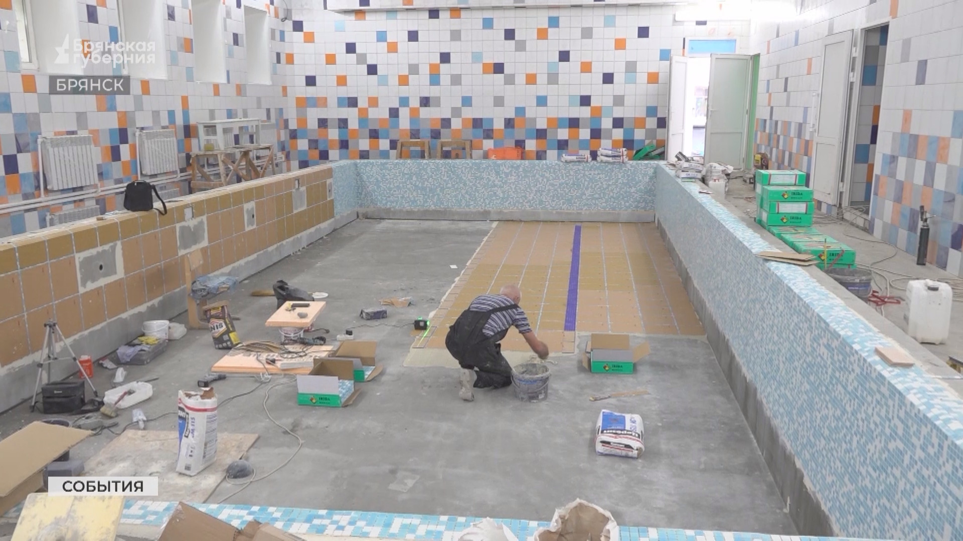 В гимназии №6 Брянска к сентябрю торопятся с ремонтом бассейна