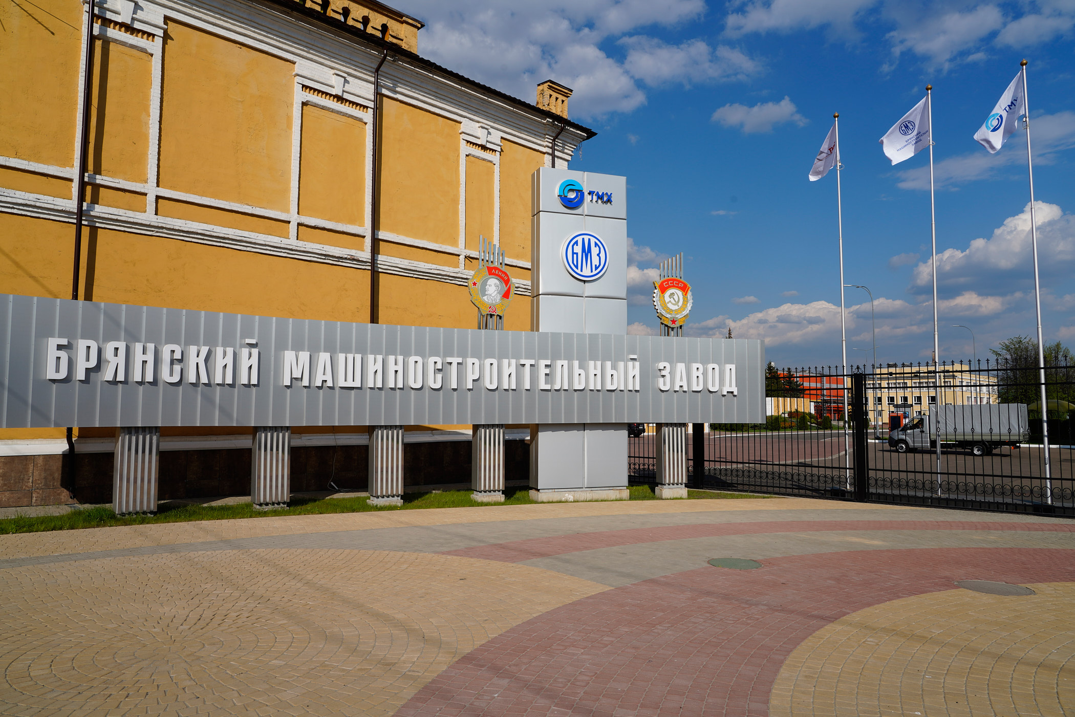 Брянский машиностроительный завод отмечает 150-летний юбилей