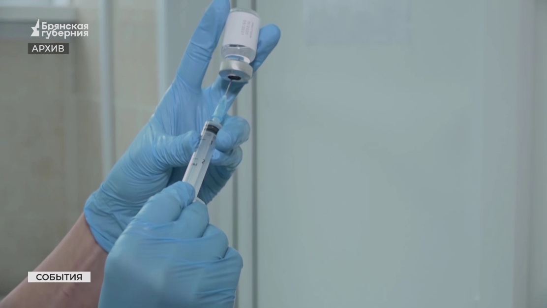 В Брянской области отменена массовая вакцинация от коронавируса