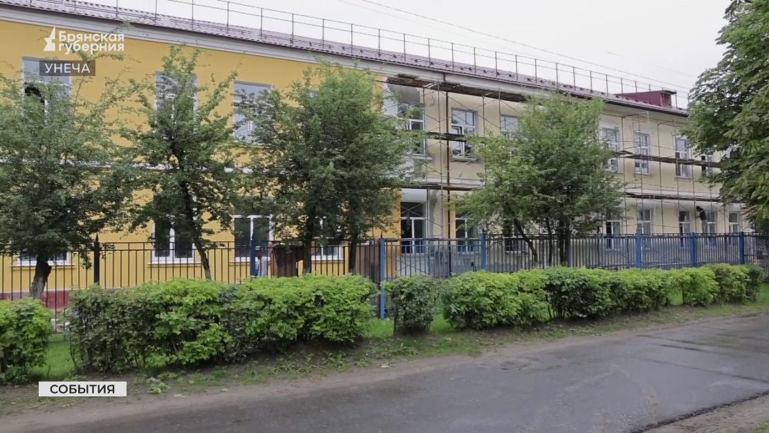 На капитальный ремонт школ на Брянщине предусмотрено 1,5 миллиарда рублей
