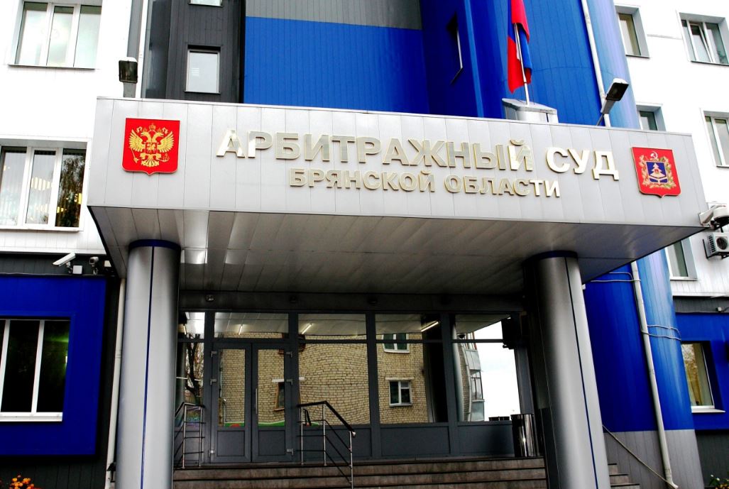 В Брянске «заминировали» здание областного арбитражного суда