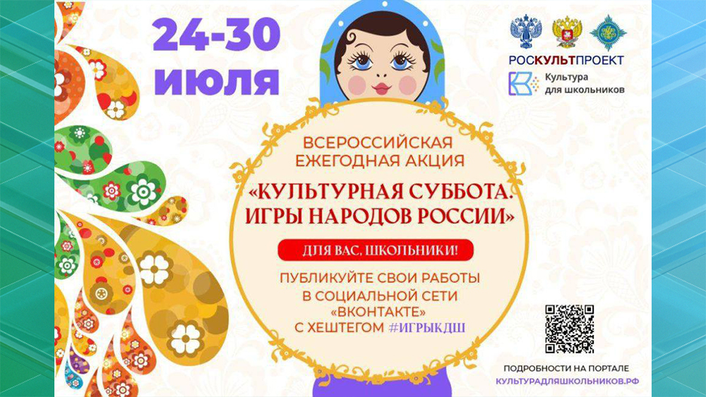 Брянская область присоединится ко всероссийской акции «Культурная суббота»