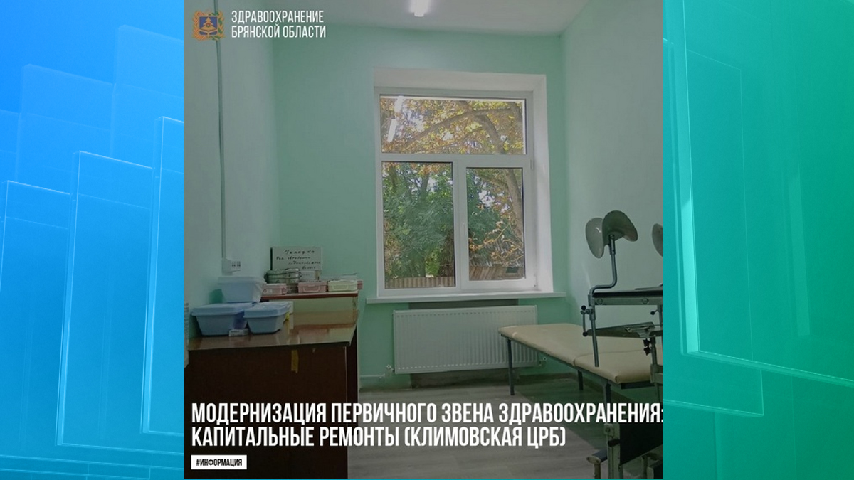 Отремонтирован Хороменский ФАП в Климовском районе