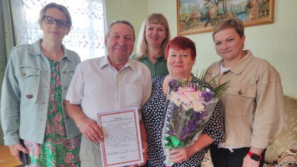 Брянские супруги Прокопенковы отметили золотую свадьбу