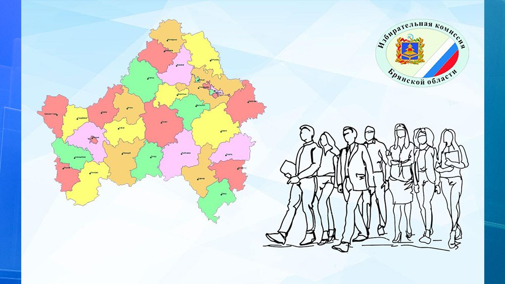 В Брянской области по данным на 1 июля зарегистрировано 953 555 избирателей
