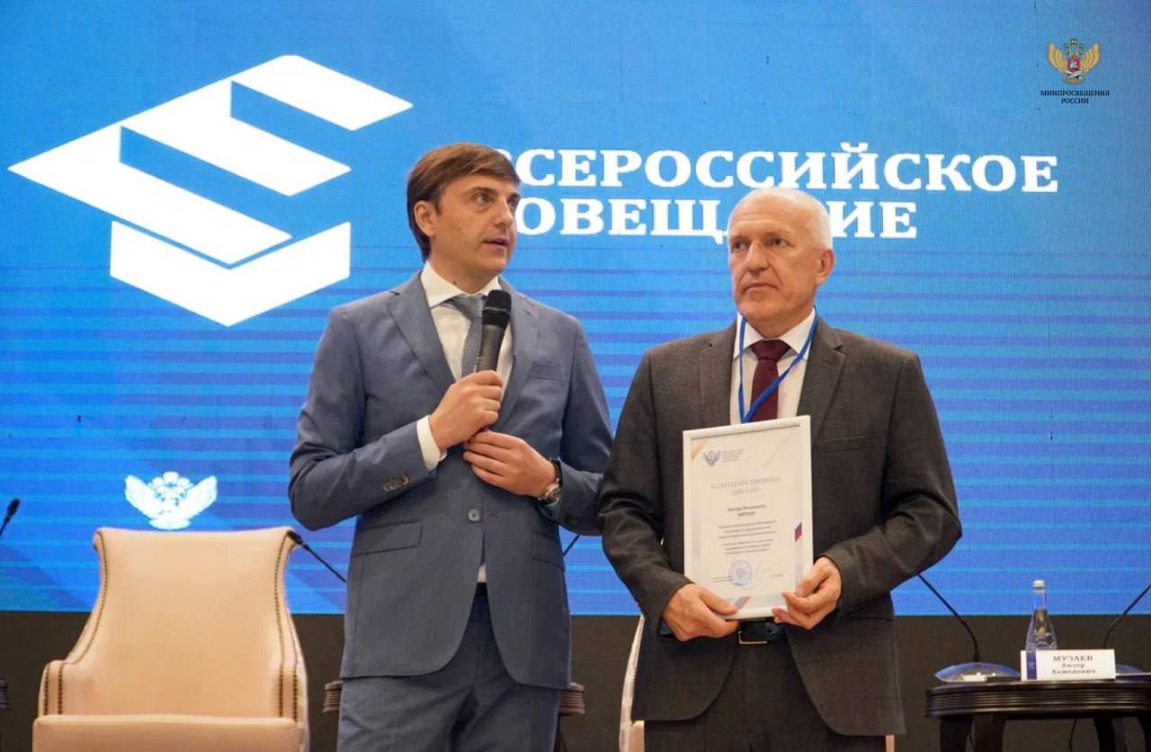 Директора департамента образования Брянской области Виктора Ширяева наградил министр