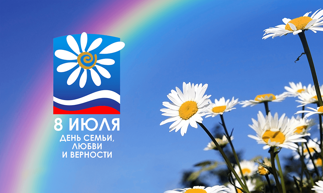В Брянске опубликовали программу торжеств в честь Дня семьи, любви и верности