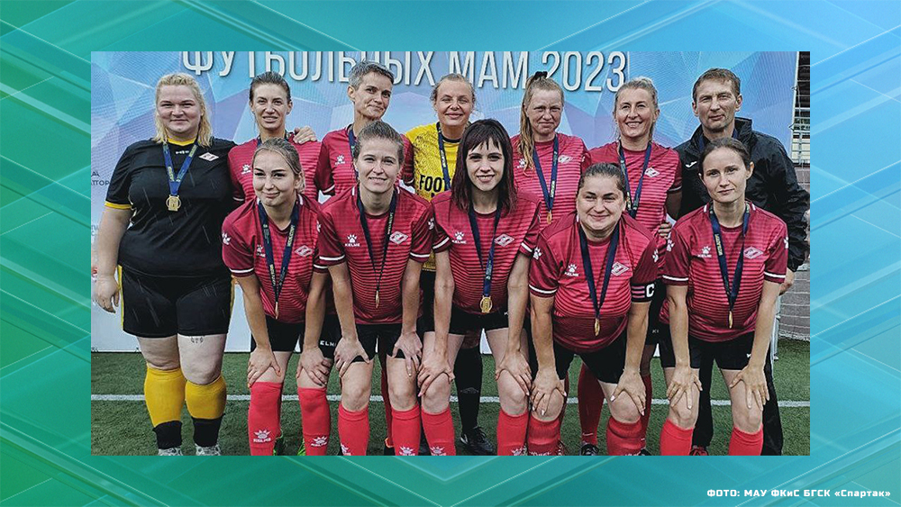 Брянская команда победила на втором этапе «Кубка футбольных мам» (ВИДЕО)