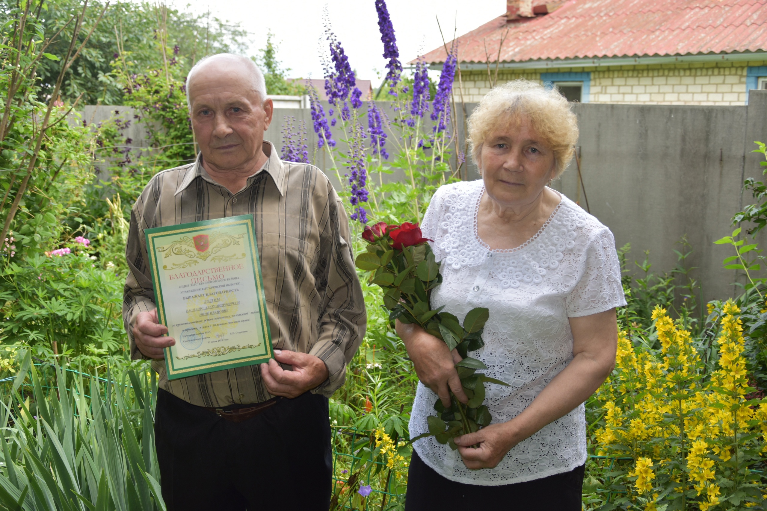 Супруги Долгие из Красногорского района отметили золотую свадьбу