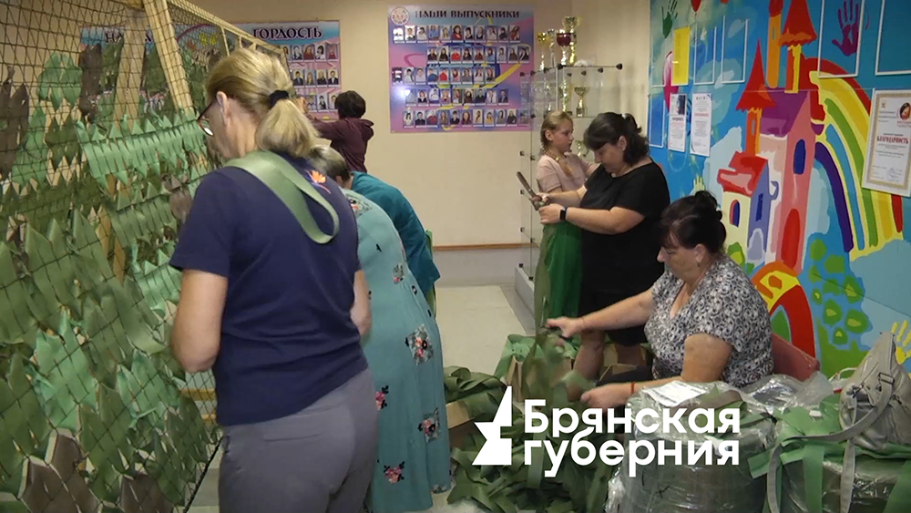 В Брянской области участницы группы VMESTE_Z из Унечи плетут до двух маскировочных сетей в день