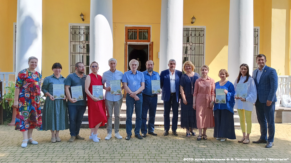 В музее-заповеднике «Овстуг» в Брянской области наградили победителей конкурса «Мыслящий тростник»