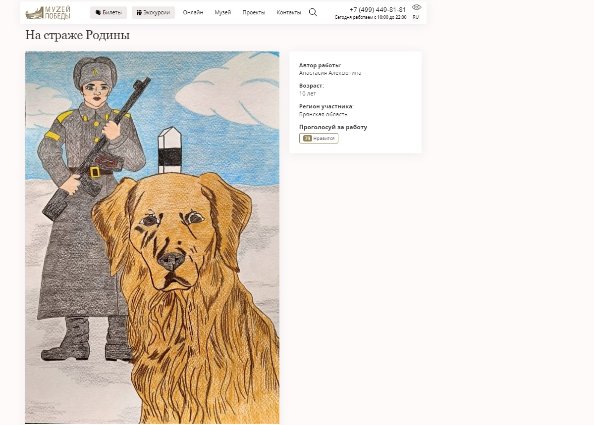 Рисунки брянцев вошли в виртуальную выставку «Портрет фронтовой собаки»