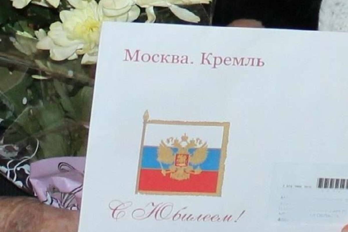 Президент России поздравил брянского ветерана труда Наталью Корпусеву с 95-летием