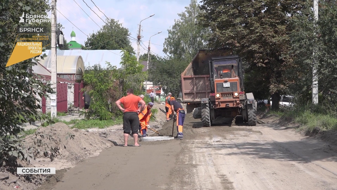 В Брянске за 55 миллионов рублей по нацпроекту капитально отремонтируют улицу Калинина