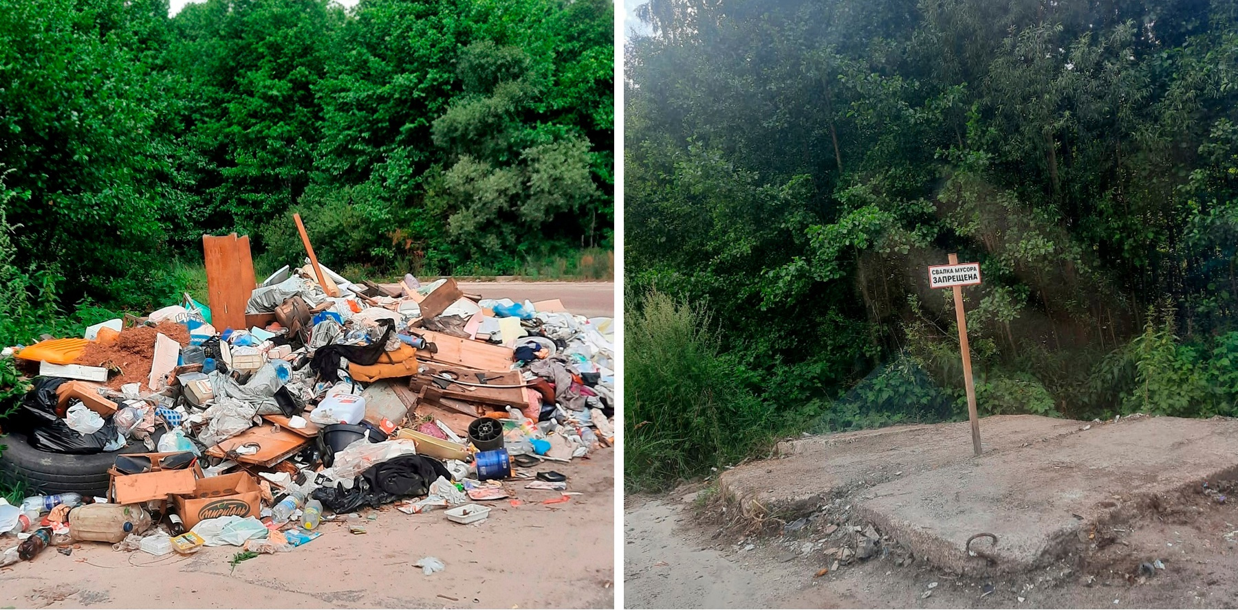После вмешательства прокуратуры в Брянске убрали свалку мусора возле кладбища