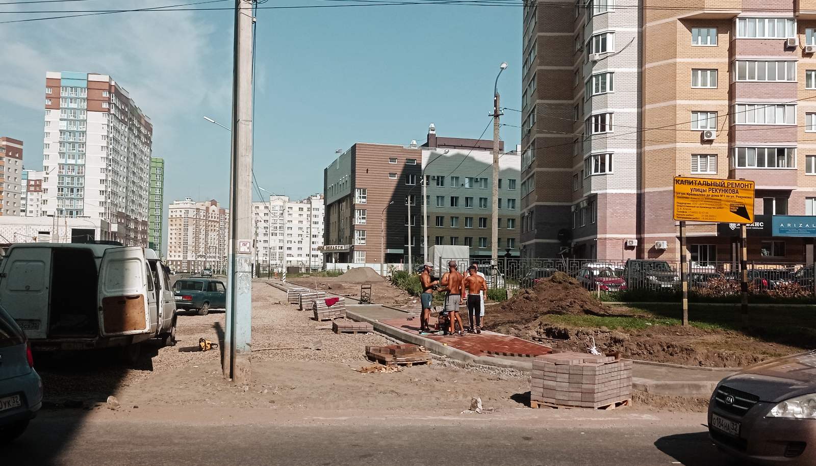 В Брянске капитально ремонтируют улицу Рекункова