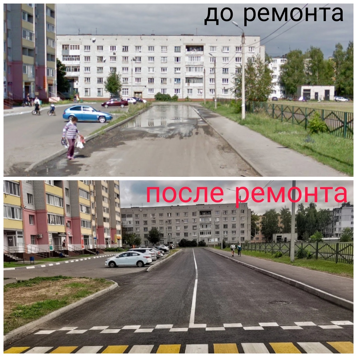 В Брянске отремонтировали дорогу по улице Одесской в Володарском районе