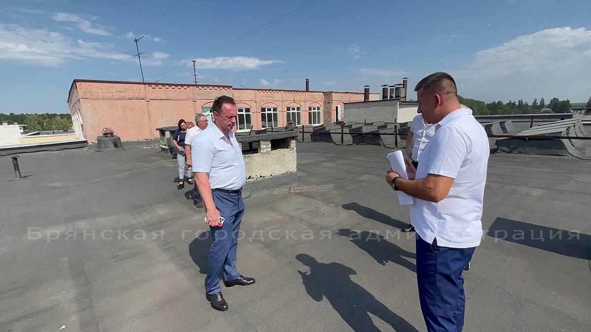 В Брянске вице-мэр Сергей Антошин обнаружил проблему с крышей школы №66
