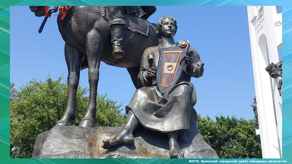 Гусли Бояна с памятника на Покровской горе в Брянске вернули на место