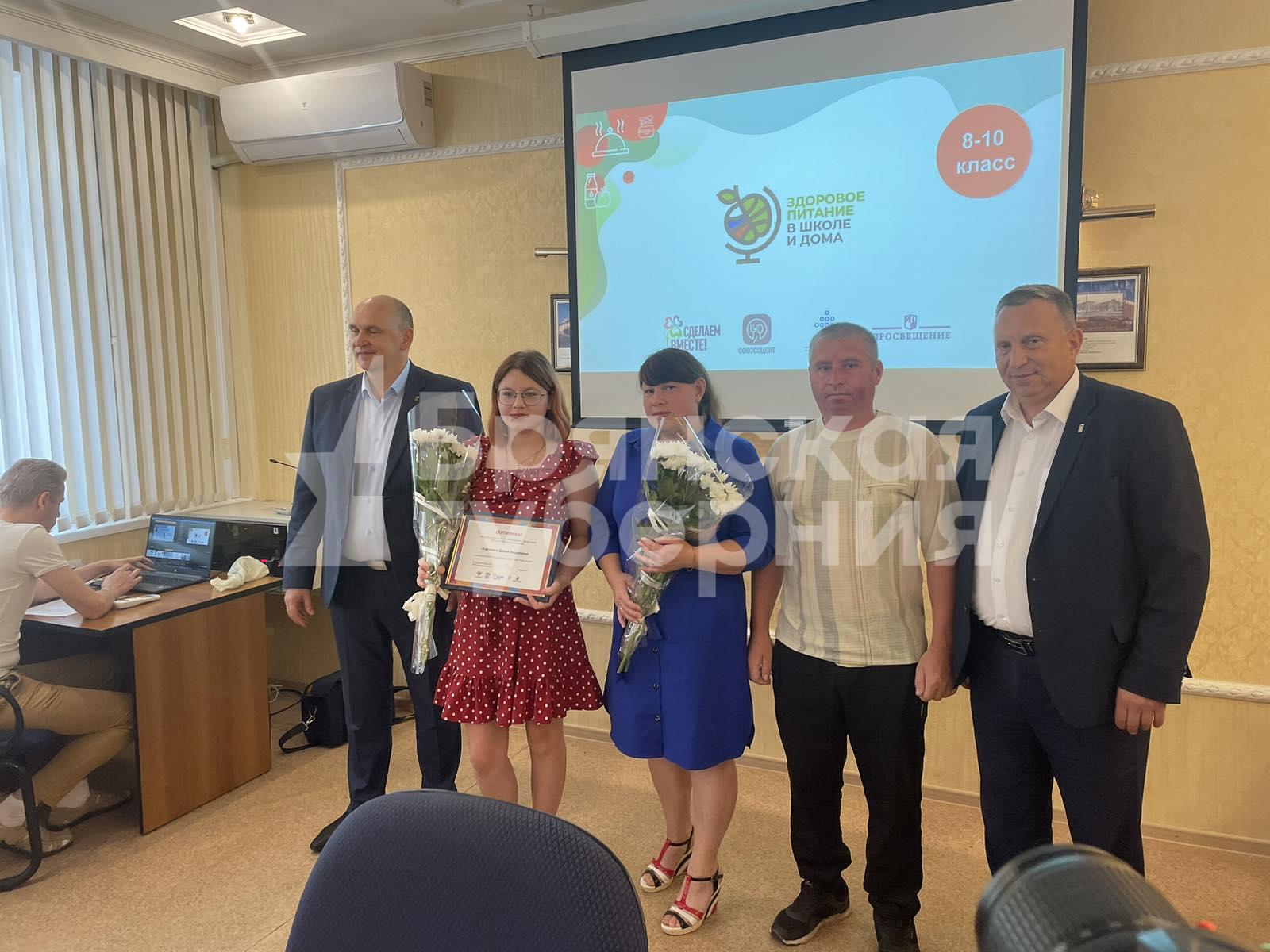 В Брянске наградили победителей федерального этапа всероссийского конкурса «Время быть лидером»