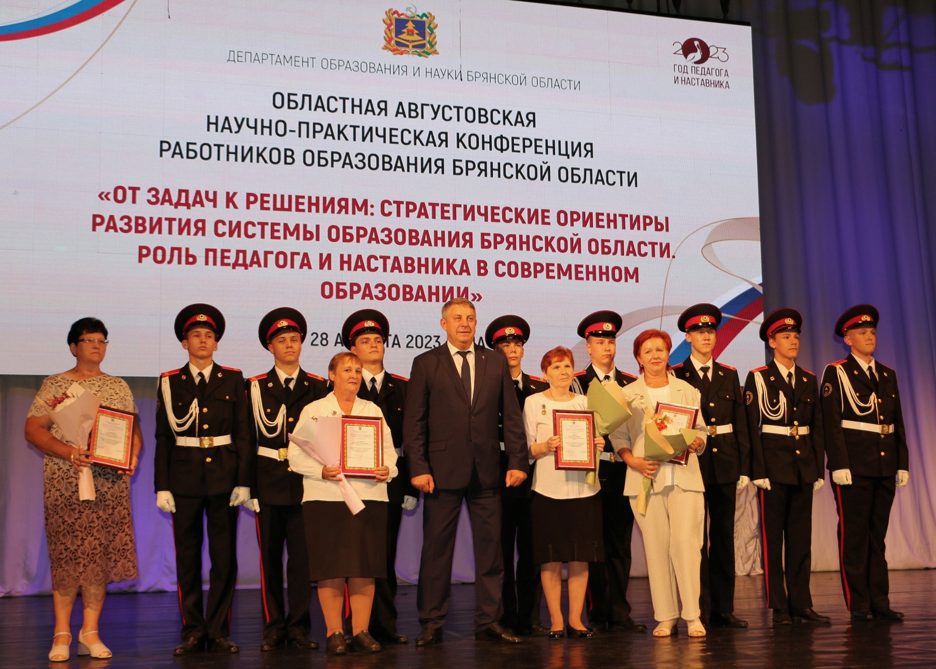 В Брянске на областной августовской педконференции наградили лучших учителей