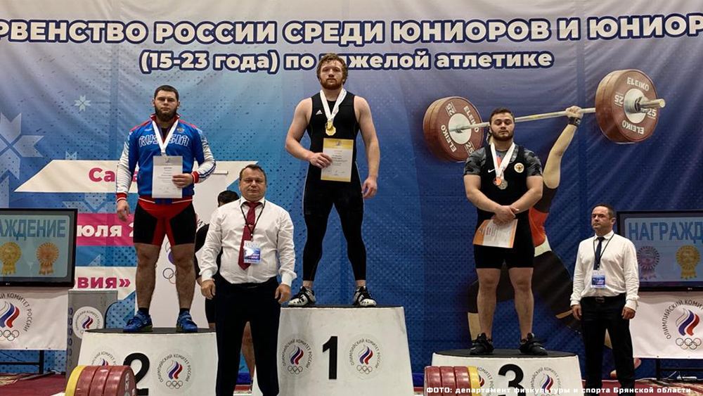 Брянская сборная по тяжёлой атлетике привезла из Саранска три золотых медали