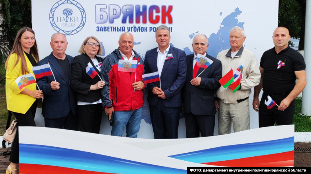 В Брянской области национальные диаспоры отметили День Государственного флага