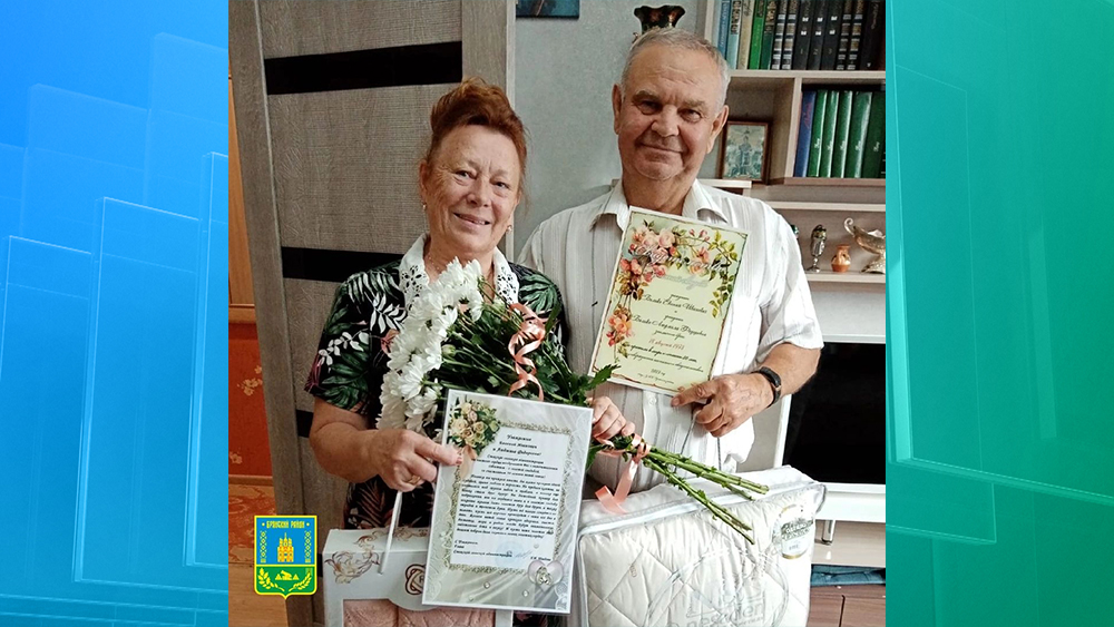 В Брянском районе чета Билько отпраздновала золотую свадьбу