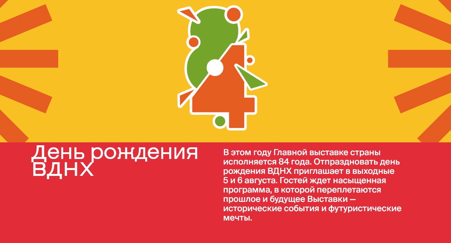 Брянская область примет участие в выставке-форуме «Россия»